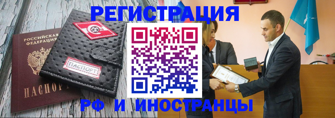прописка ребенка в Сарове