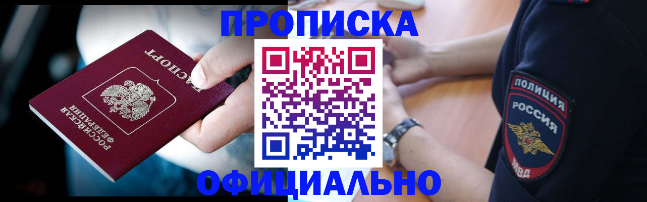 где прописаться в Сарове