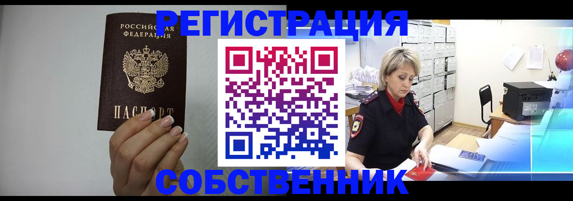 прописка паспорт в Сарове