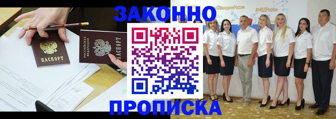 миграционный учет в Сарове